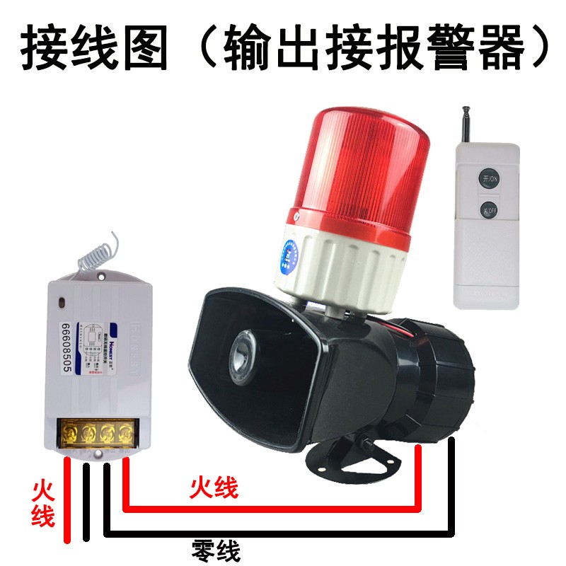 声光报警器130高分贝喇叭无线遥控警报器24V220V大功率消防警报器
