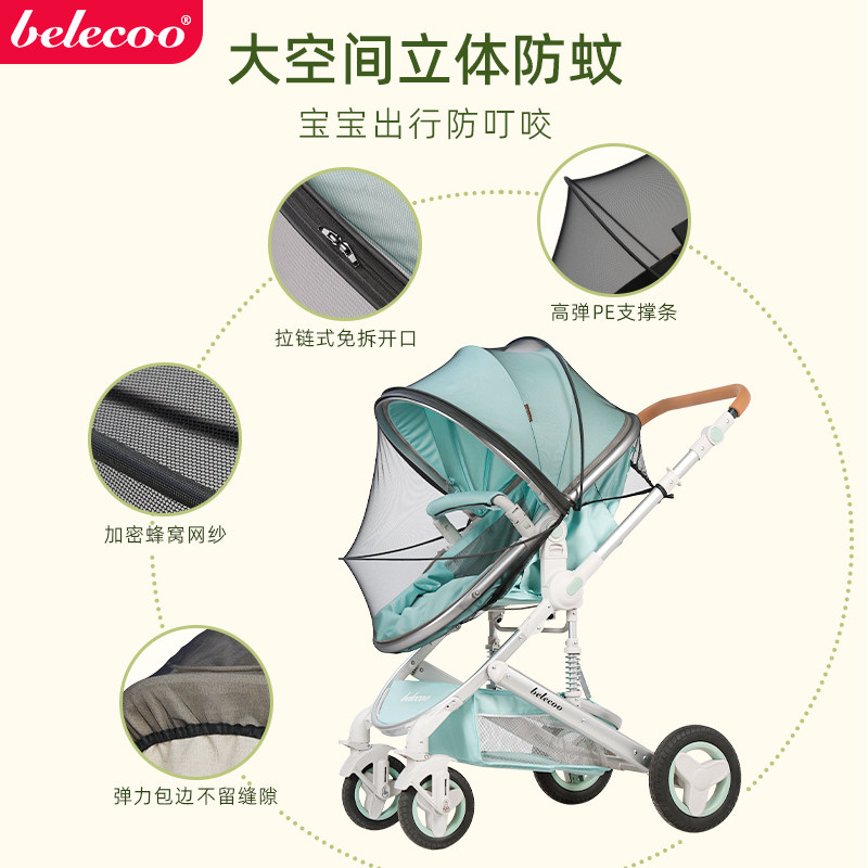 婴儿推车蚊帐全罩通用高密度宝宝加大防蚊帐手推车纱帐