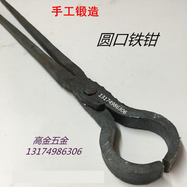 包邮加粗圆口铁钳圆嘴扁嘴钳 夹铝棒钳火钳 打铁钳 铝锭夹热铁钳
