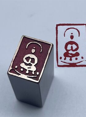 书法闲章黄铜印章引首押脚金石篆刻传统文化佛像莲花坐佛成品书画