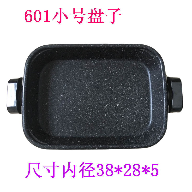 邦爱亿单盘45*30烤鱼炉不粘烧烤盘子长方形大号商用烤肉分体底座图片