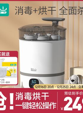 如山奶瓶消毒器带烘干二合一婴儿蒸汽消毒柜宝宝专用消毒锅消毒机