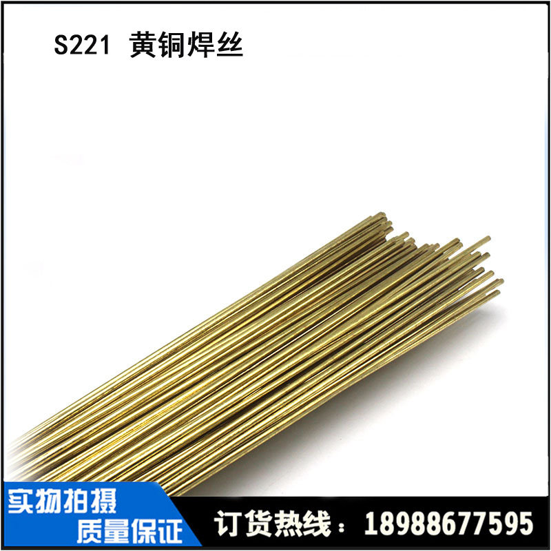 黄铜焊条 铜焊丝 气焊铜 钎焊铜1.2/1.6/2.0/2.5/3.0/4.0mm