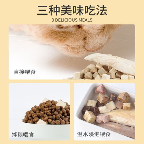 宠物猫零食冻干鸡胸肉500g鸡肉粒全家桶低温加工猫犬通用增肥发腮