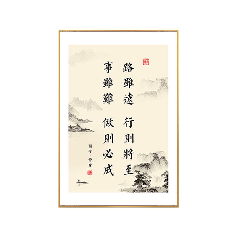 路虽远行则将至事挂画学生卧室房间励志字画办公室文化墙装饰画