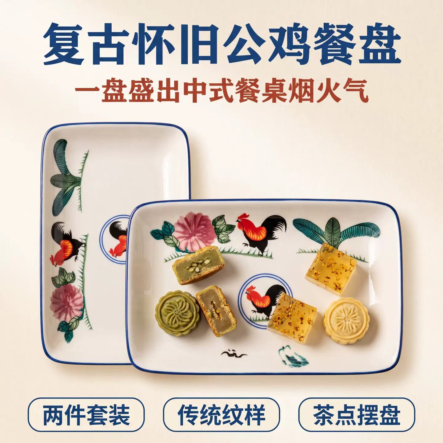 复古公鸡陶瓷长方盘商用热菜盘肠粉盘长方烧烤盘凉菜盘火锅配菜盘