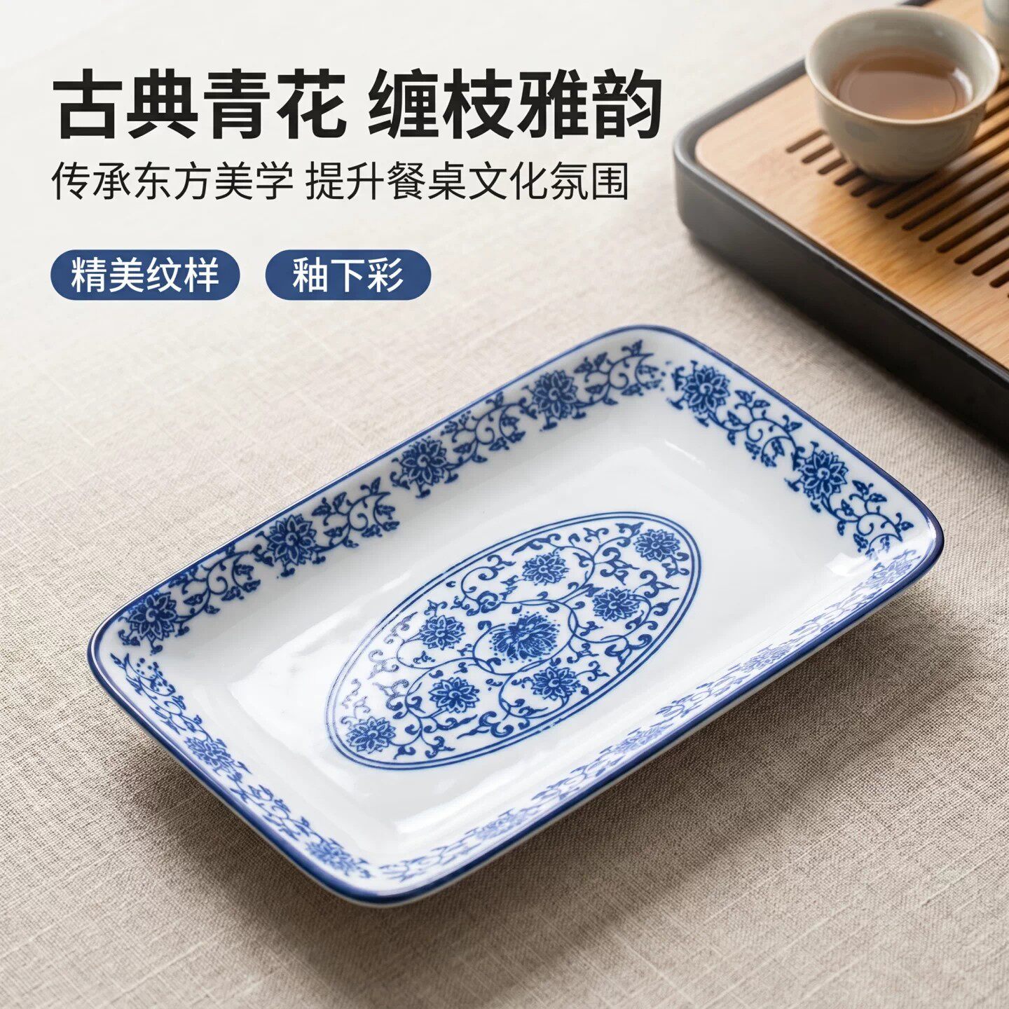 复古陶瓷盘子青花瓷长方盘菜盘肠粉盘西餐盘子创意寿司盘长方盘子