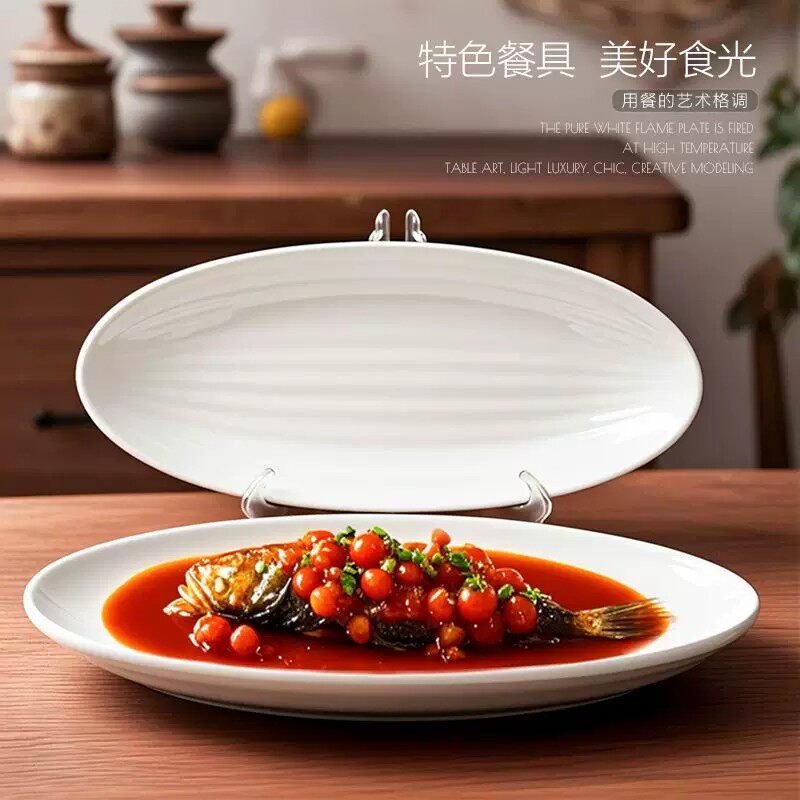 陶瓷鱼盘家用鱼池长方形盘子大鱼盘子饭店酒店餐具创意旦形大菜盘