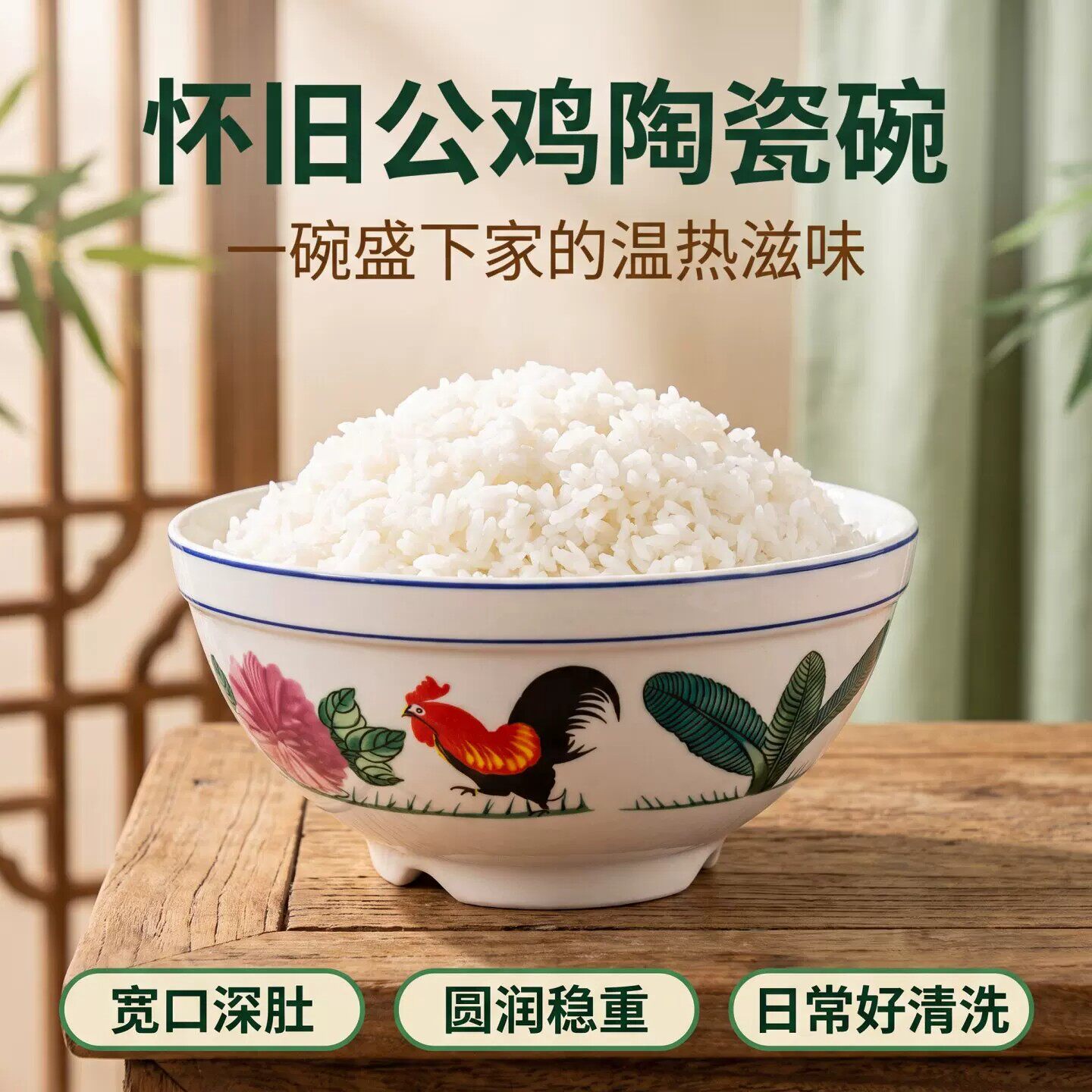 国潮餐具怀旧面碗老式复古公鸡碗家用餐厅酒店鸡公碗泡面碗拉面碗