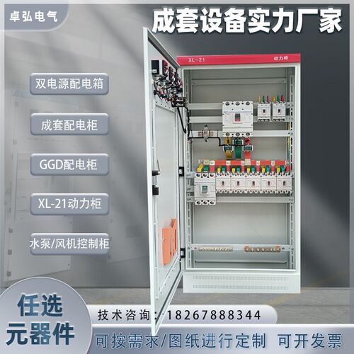 定制GGD配电柜低压成套XL-21动力柜工地一级开关照明双电源控制箱