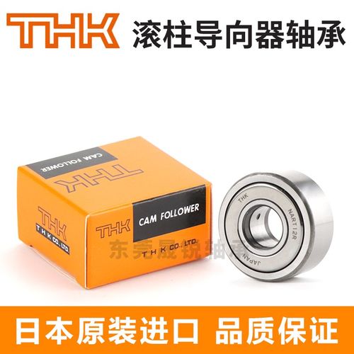 进口THK滚轮轴承NART5 6 8 10 12 15 17 20 25 30VR50UUVR40