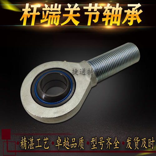 SAG60ES-2RS SAG70ES-2RS 非标杆端关节轴承重载荷油缸接头双密封