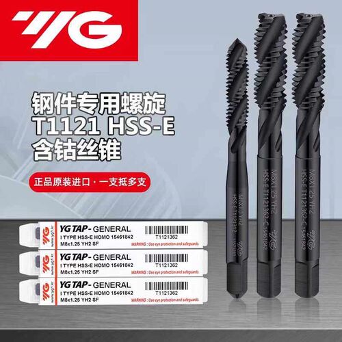正品韩国YG-1养志园钢件螺旋机用丝攻含钴丝锥M14M16M20M24M27M30
