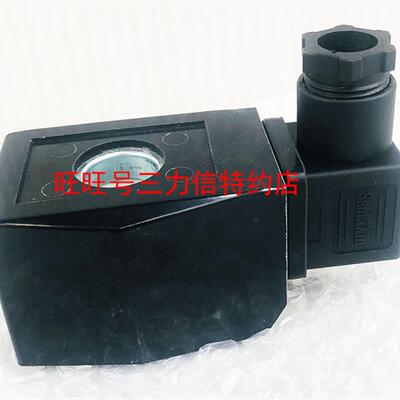 Sanlixin三力信电磁阀线圈  D03-5106  03-5106(代替D03-5101)