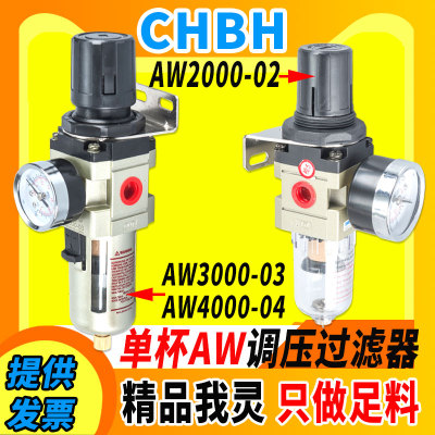 气动小型油水分离调压过滤器单联件AW3000-03 2000-02 4000-04D源
