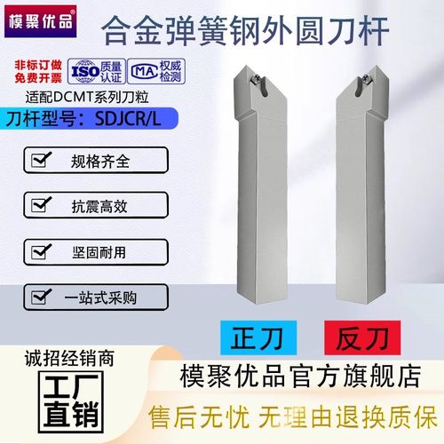 数控弹簧钢车刀杆菱形外圆尖刀刀杆SDJCR/L2020K11车床机夹刀具