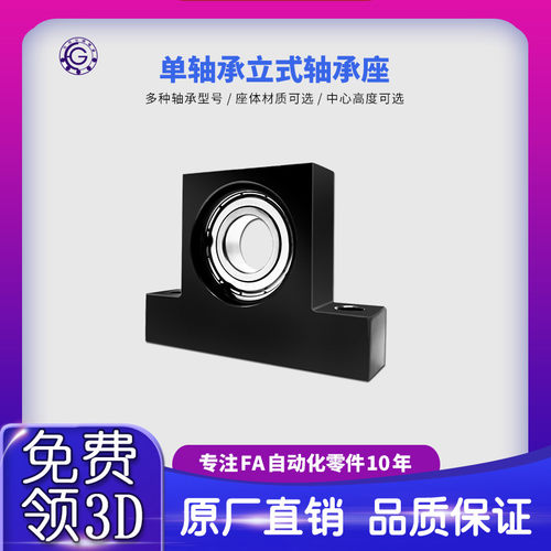 T型内径35MM立式轴承座固定座支座组件支撑带座BGHKB BGJ21包邮