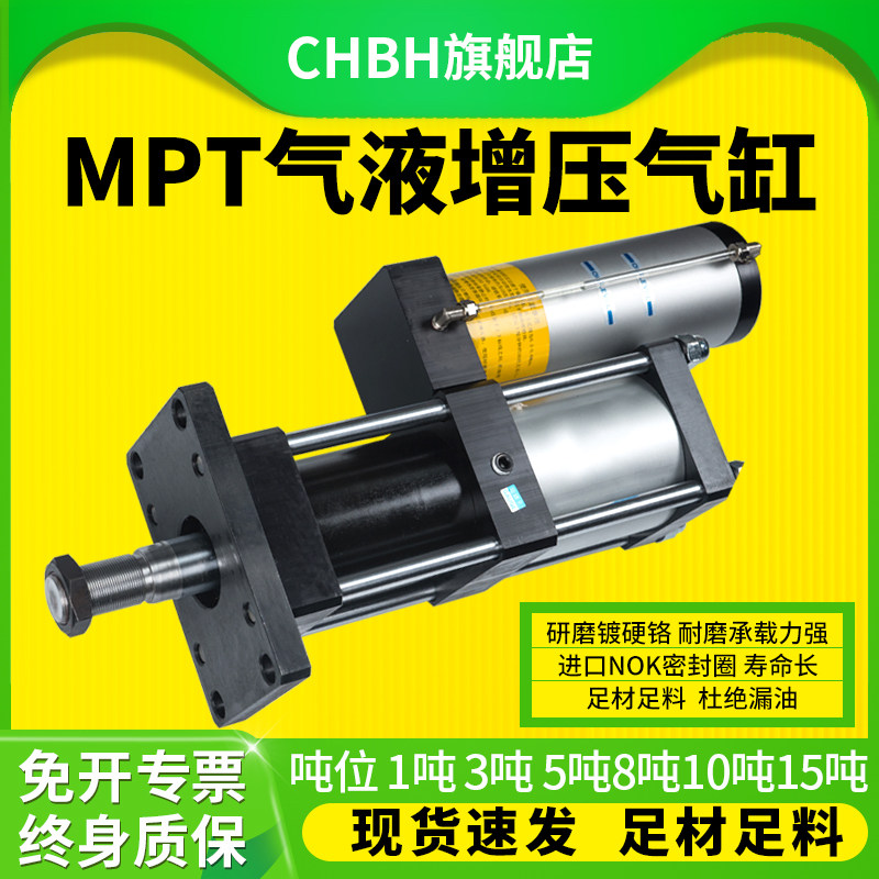 MPT气液增压缸液压油压气动增力气缸压力机械油缸3吨5吨10吨20T