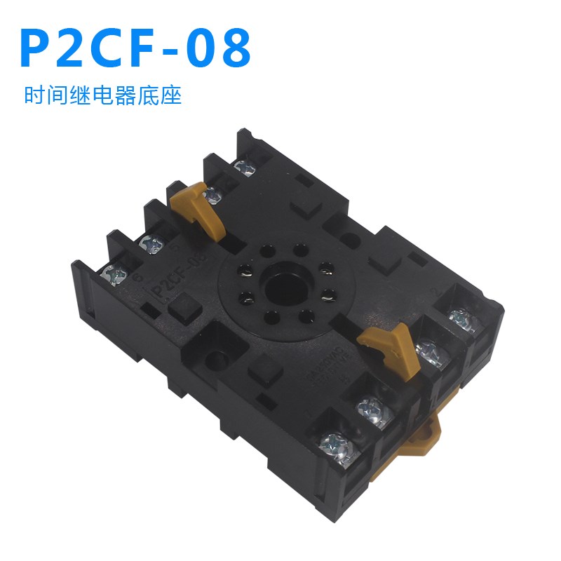大一工控时间继电器底座P2CF-08适配DH48S防松动带卡扣底座 铜件图片