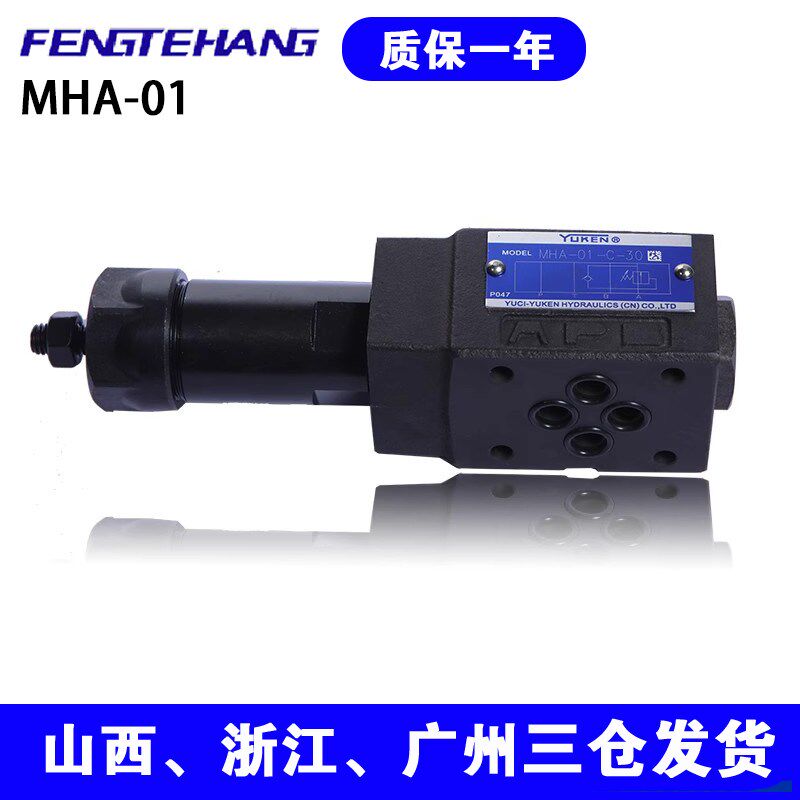 FTH液压MHA-01-C-30/MHA-03-B-20叠加式顺序阀叠加背压阀