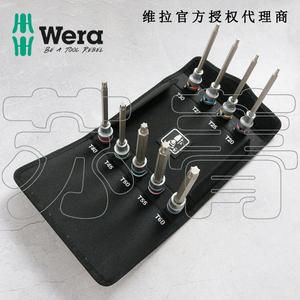 德国Wera维拉8767 C TORX HF 3星型梅花旋具套筒组套 带固持1/2