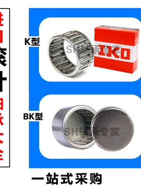IKO滚针轴承 NKI内径20 22 25 28 30 32 35 外径 38 40 42 带内圈