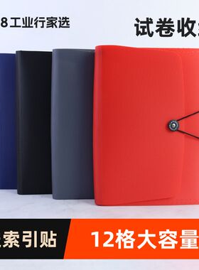 试卷收纳神器手提袋多层风琴包文件袋12格试卷夹分类整理适用中小