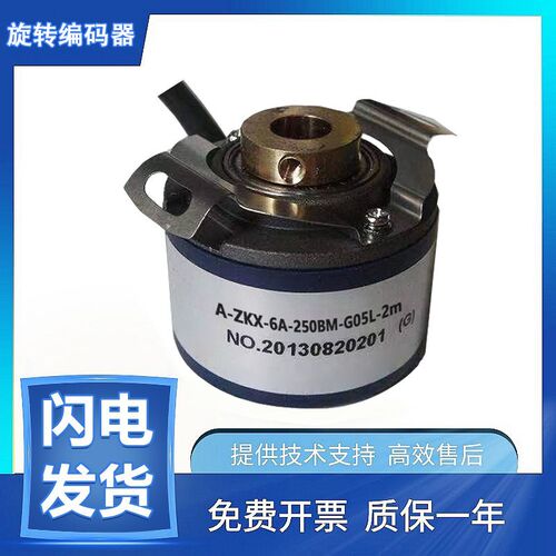 长春型编码器A-ZKX-6A-102.4BM-G05L-2m/G05CP/E/L/G12-24F/G8-26