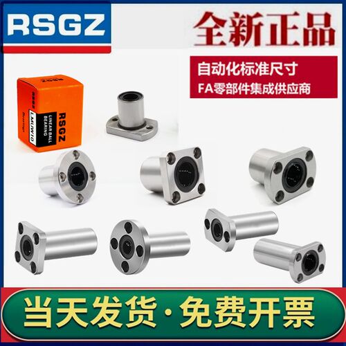 直线法兰轴承C-LHFC LHFS LHFR LHFCW LHFRW LHFSW10 12 16 20 25