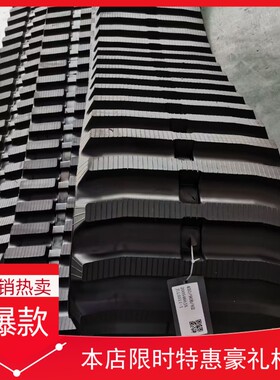 工程运输车履带320X90AHX68 320X90AHX58 320X90AHX54 320X90AX52