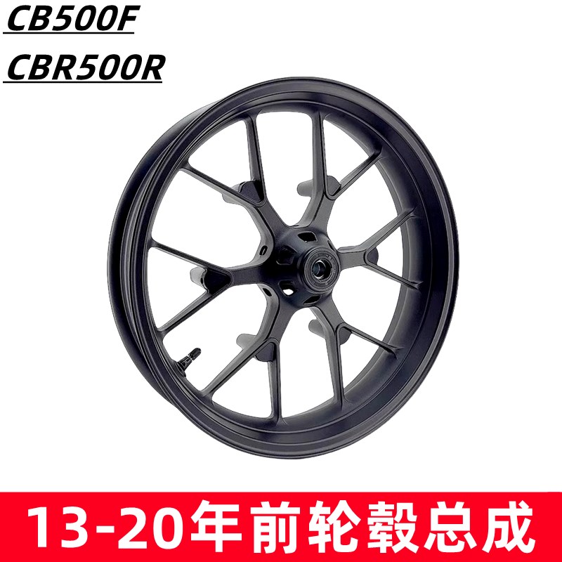 适用于13-20年CB500F CBR500R前轮毂总成前钢圈前铝轮原车同款