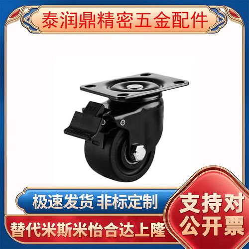 怡合达/工业脚轮中重载型CEL06-D75-UR CEL07-D50/D65/D75-NE NU