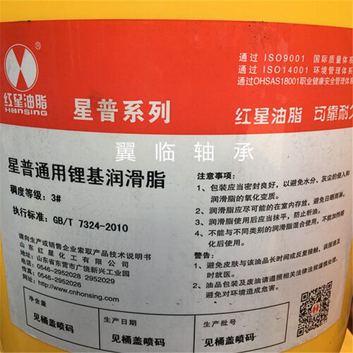 红星星普通用锂基脂0 00 2 3# -20-120度 耐高温润滑油脂轴承黄油