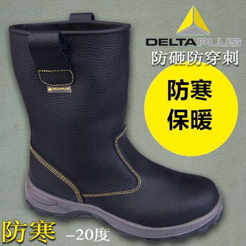 代尔塔高帮钢包头劳保鞋男秋冬保暖安全鞋靴防砸防穿刺工作防护鞋