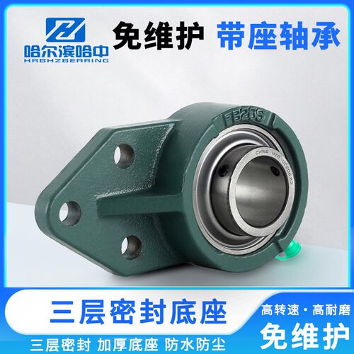 三层外球面带座轴承UCFB204 205 206 207 208 209 210 R3 固定座