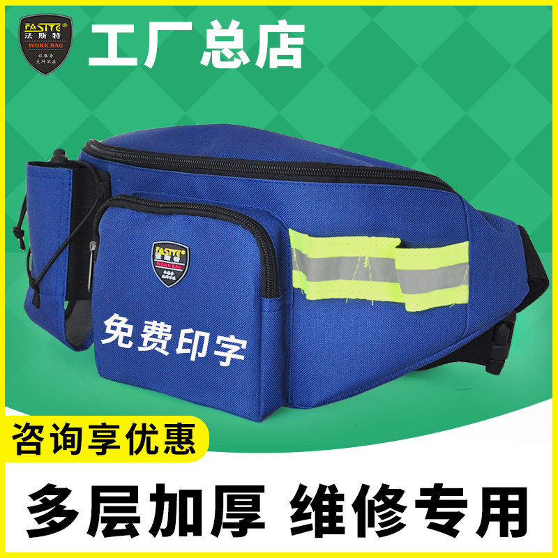 法斯特多用途工具腰包迷你维修挂赶猪器