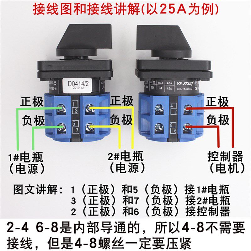 LW26-20A电瓶车两组双电源切换双掷带防水底盒32A63A万能转换开关
