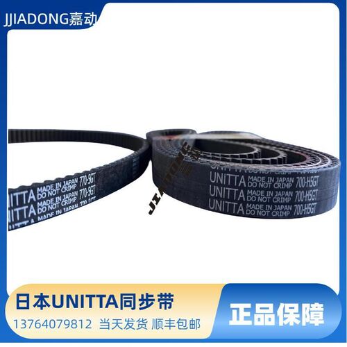 日本UNITTA进口同步带 3GT-345 3GT-348 3GT-351 3GT-354 3GT-357