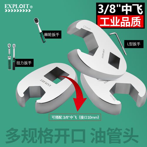 开拓3/8开口油管头叉口中飞棘轮扳手方口快速扭力扳手U型插口接头