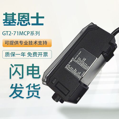 原装基恩士接触式数字位移传感器放大器GT2-71MCP 71CN 71D75N