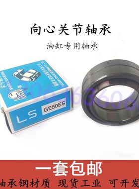 重型关节轴承GE160ES 180 200 220 240 260 280 300ES油缸轴承