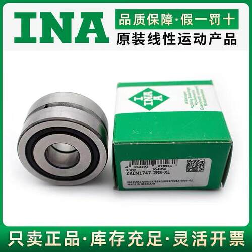 INA进口轴承 ZKLFA1050 1263 1563-2Z-2RS-PE-2AP-XL