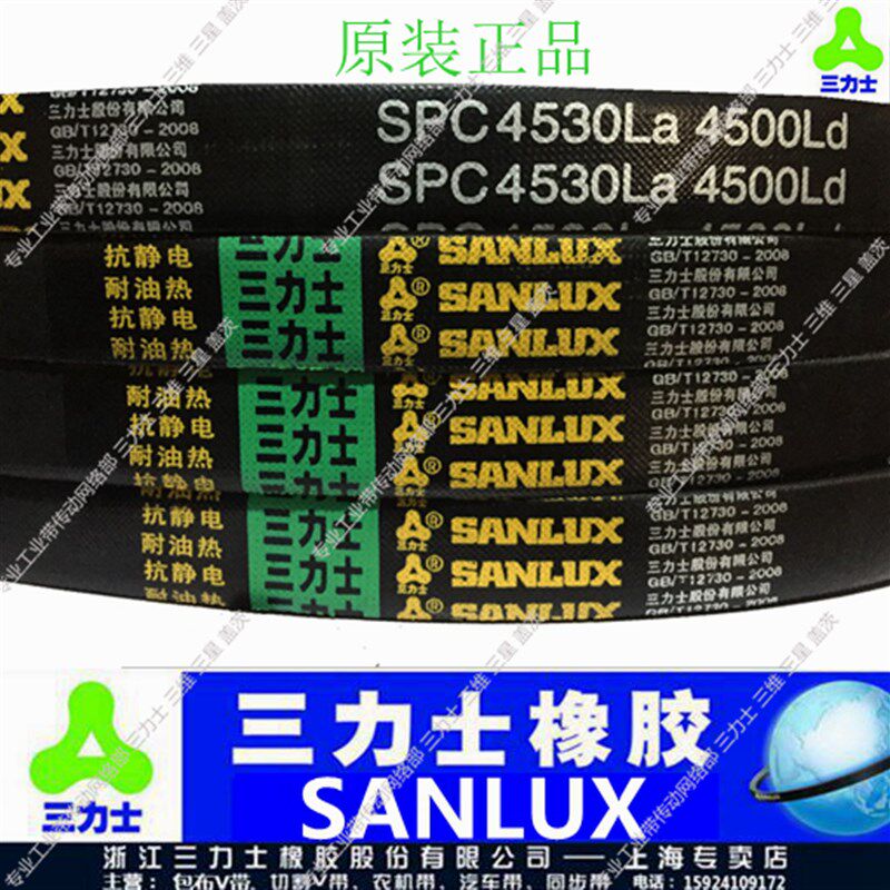 三力士皮带防油三角带特殊窄V带SPC2770/SPC2800/SPC2900/SPC2920