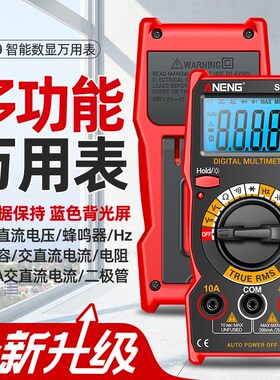 数字万用表高精度电工专用电子万能表测电压电容智能数显家用套装