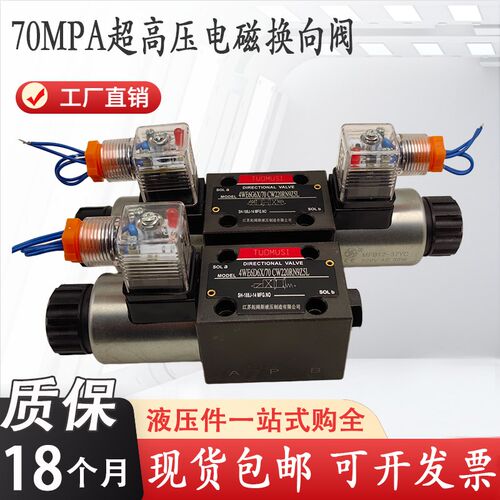 70mpa超高压电磁阀泵站4WE6H61/700CG24N9Z5L/6E/6G/6D/70CW220R