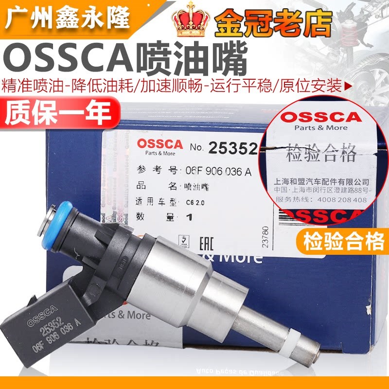 适配奥迪A6LC62.0T2.4 2.8 3.0奥迪A6LC72.5喷油嘴高压修理包总成