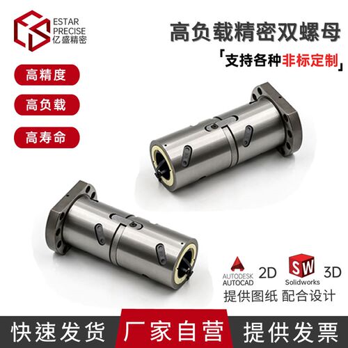 滚珠丝杆双螺母DFU1605/2005/2505加长3205丝杠3210丝母套装定制