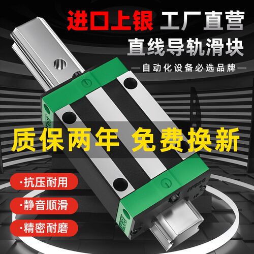 进口上银滚柱重载直线导轨滑块RGH/RGW/25/30/35/45/55CC滑轨线轨