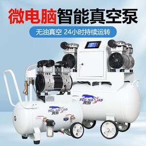 风豹无油真空泵工业用小型抽气泵CNC吸盘实验室静音220V负压泵大