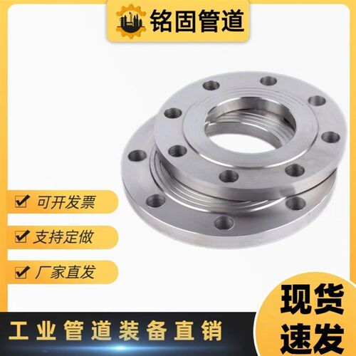 HG/T20592不锈钢平焊法兰304/321/316L